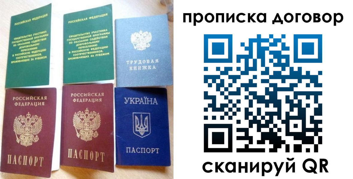 временная регистрация для всех в Нурлате