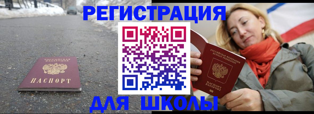 временная регистрация адрес в Нурлате