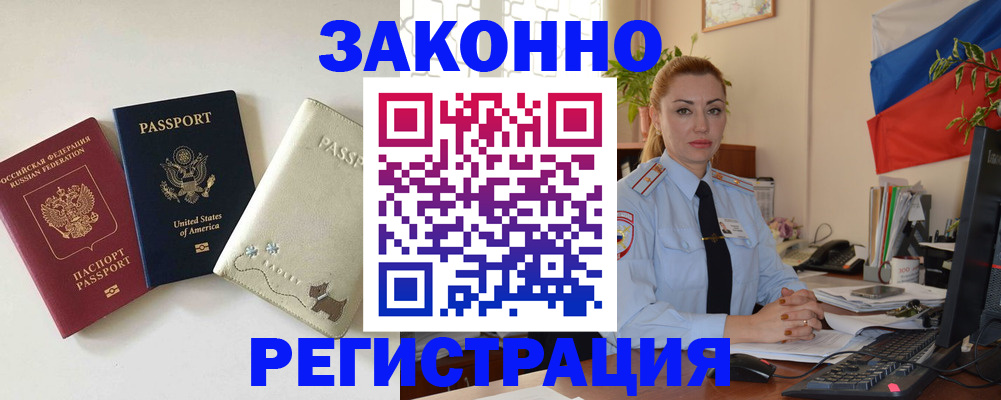 прописка ребенка в Нурлате