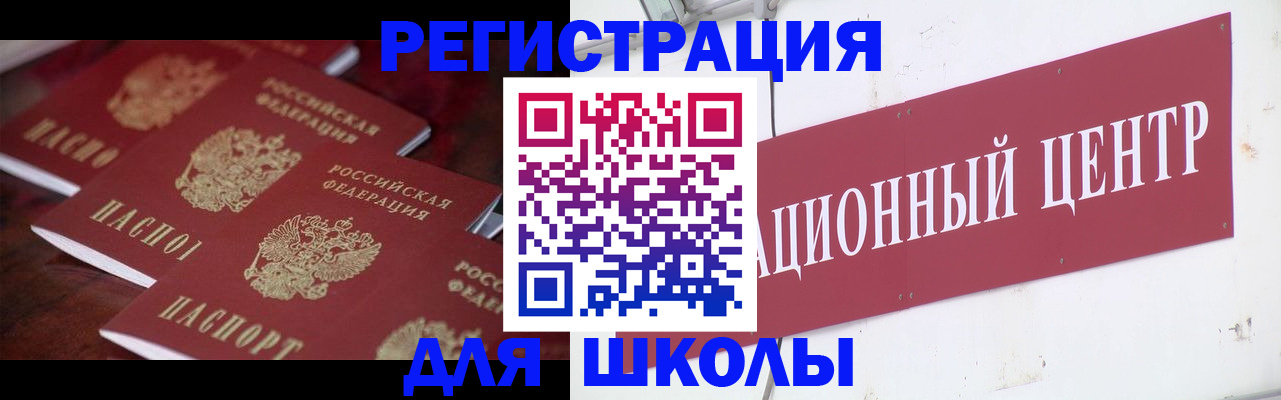 прописка в Нурлате