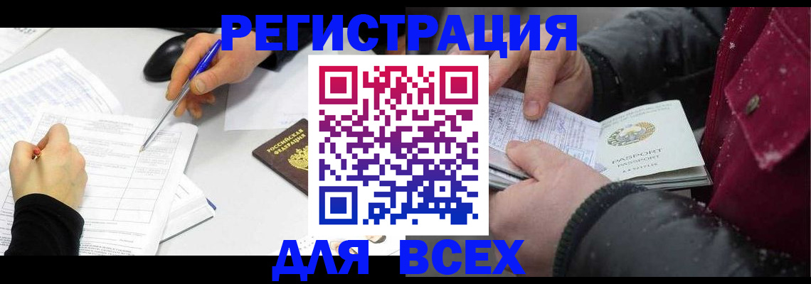 временная регистрация поиск в Нурлате