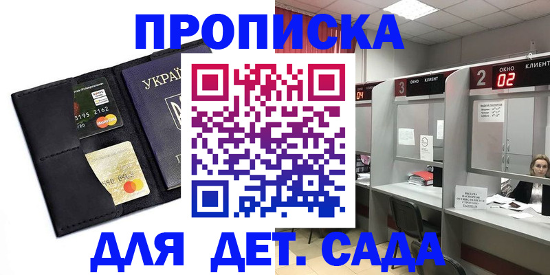 прописка от собственника в Нурлате
