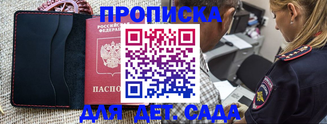 временная регистрация законно в Нурлате